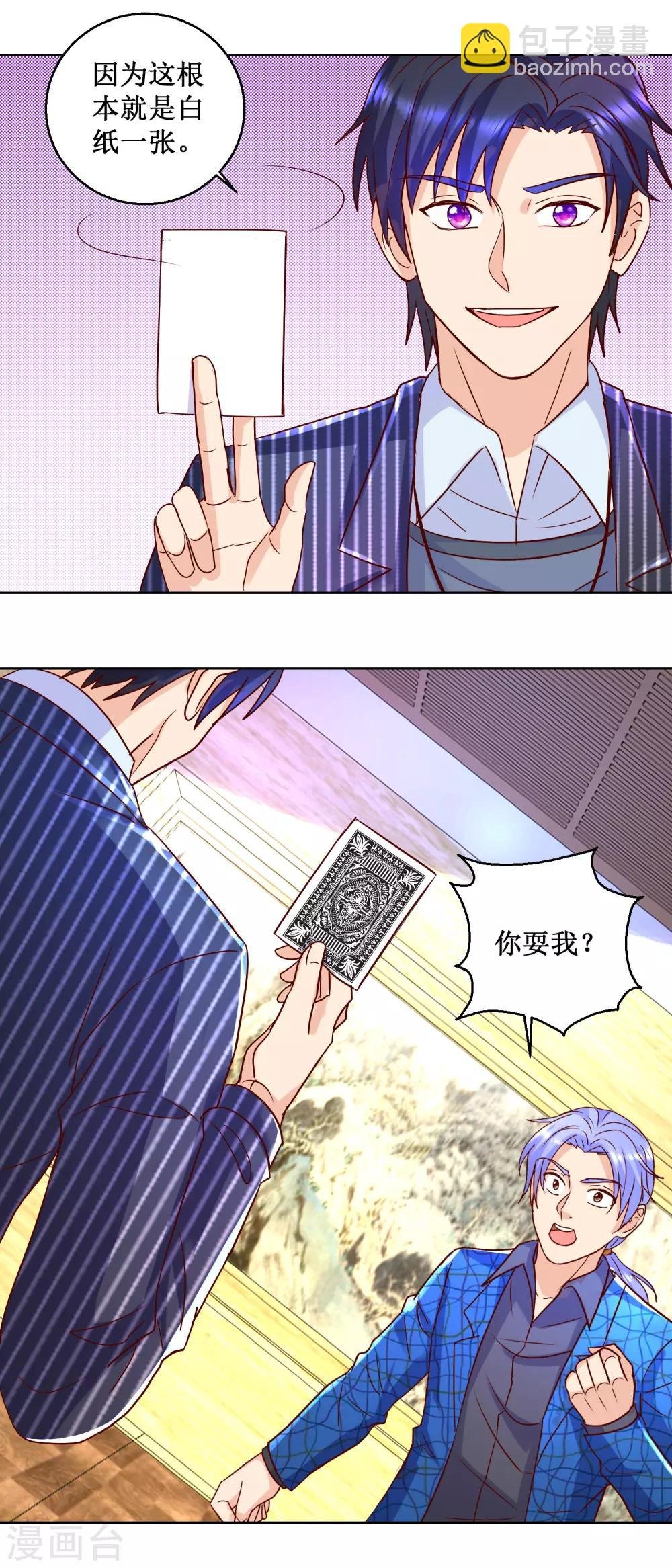 第74话 热视力