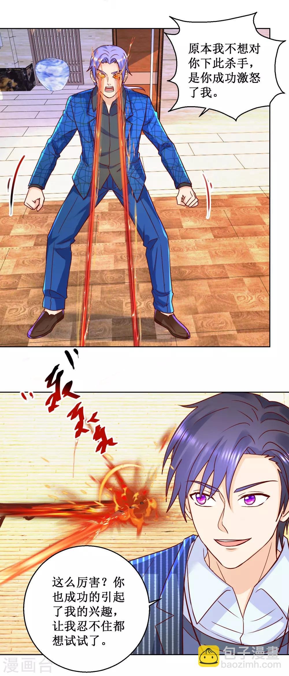 第74话 热视力