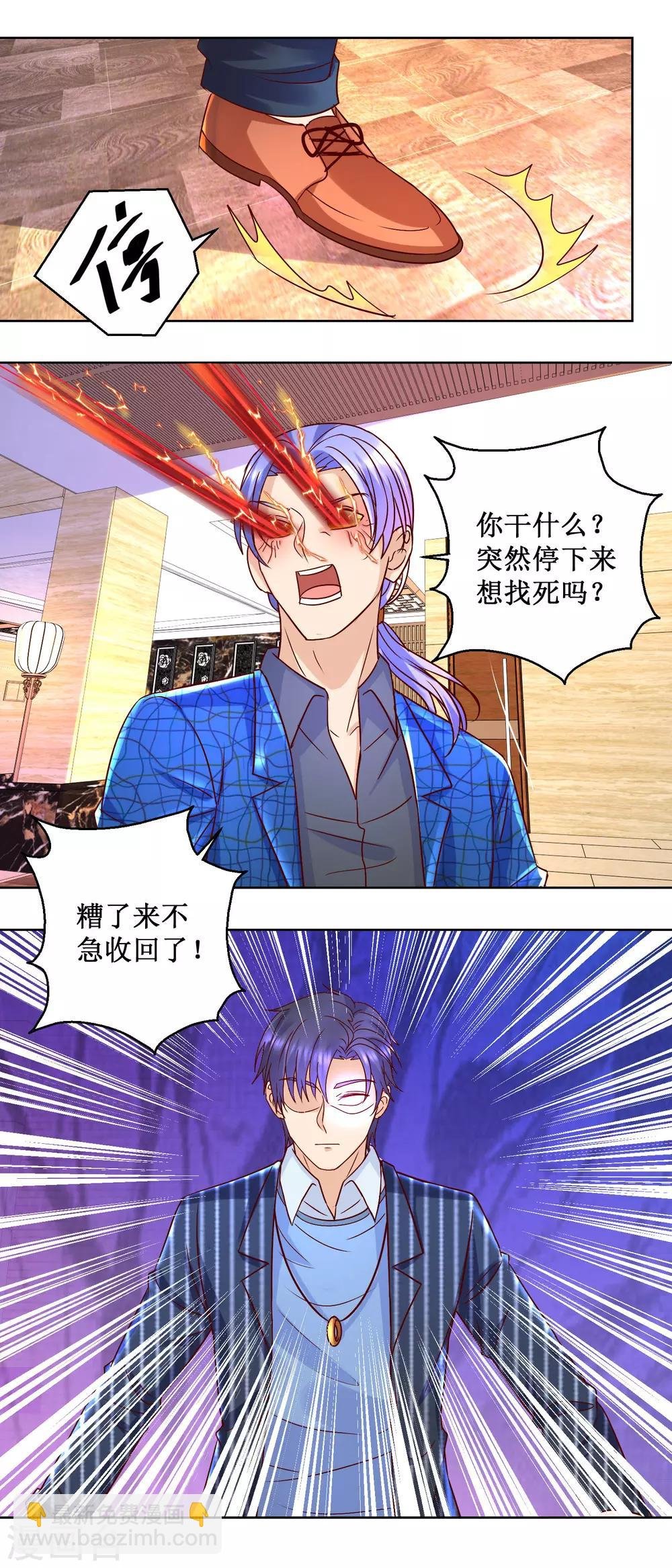 第74话 热视力