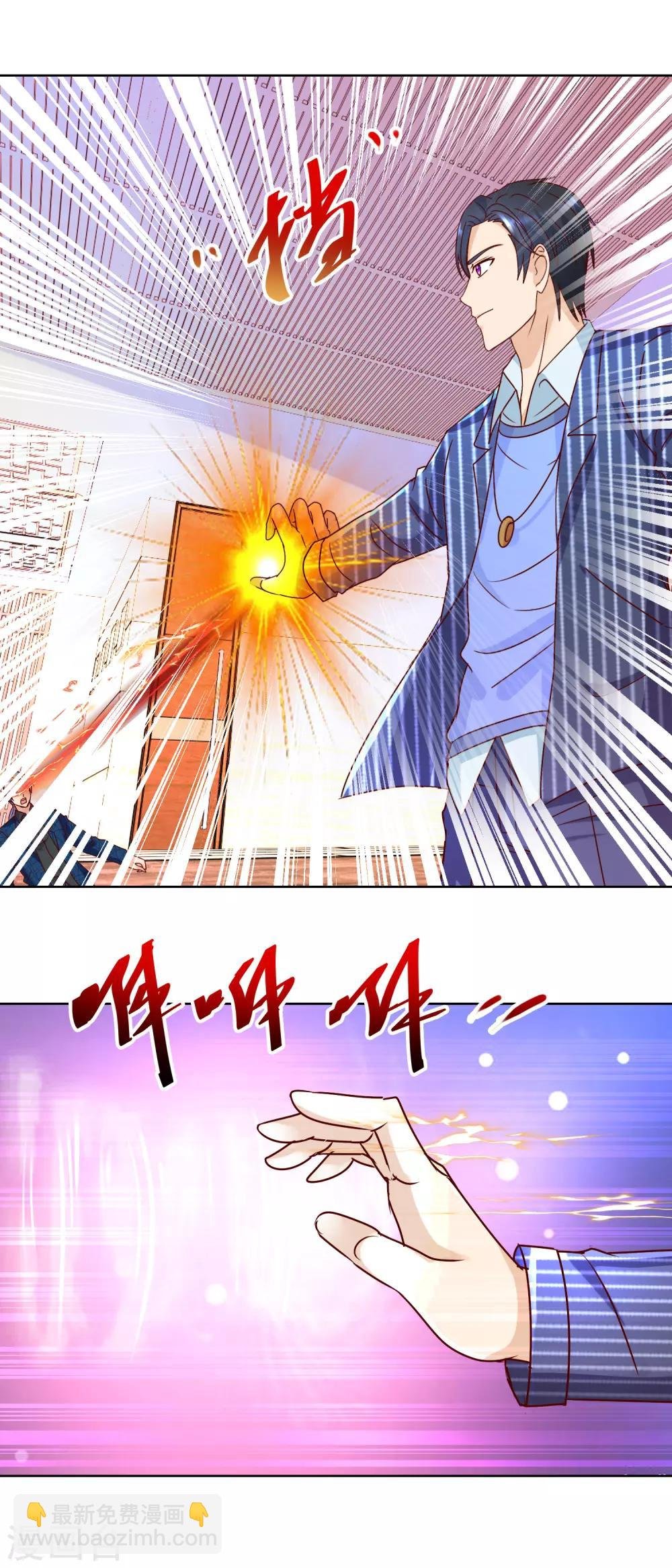 第74话 热视力