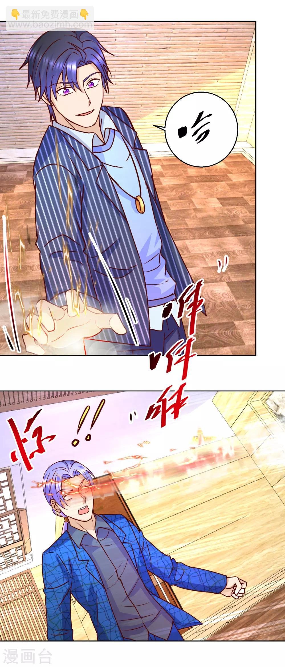第74话 热视力