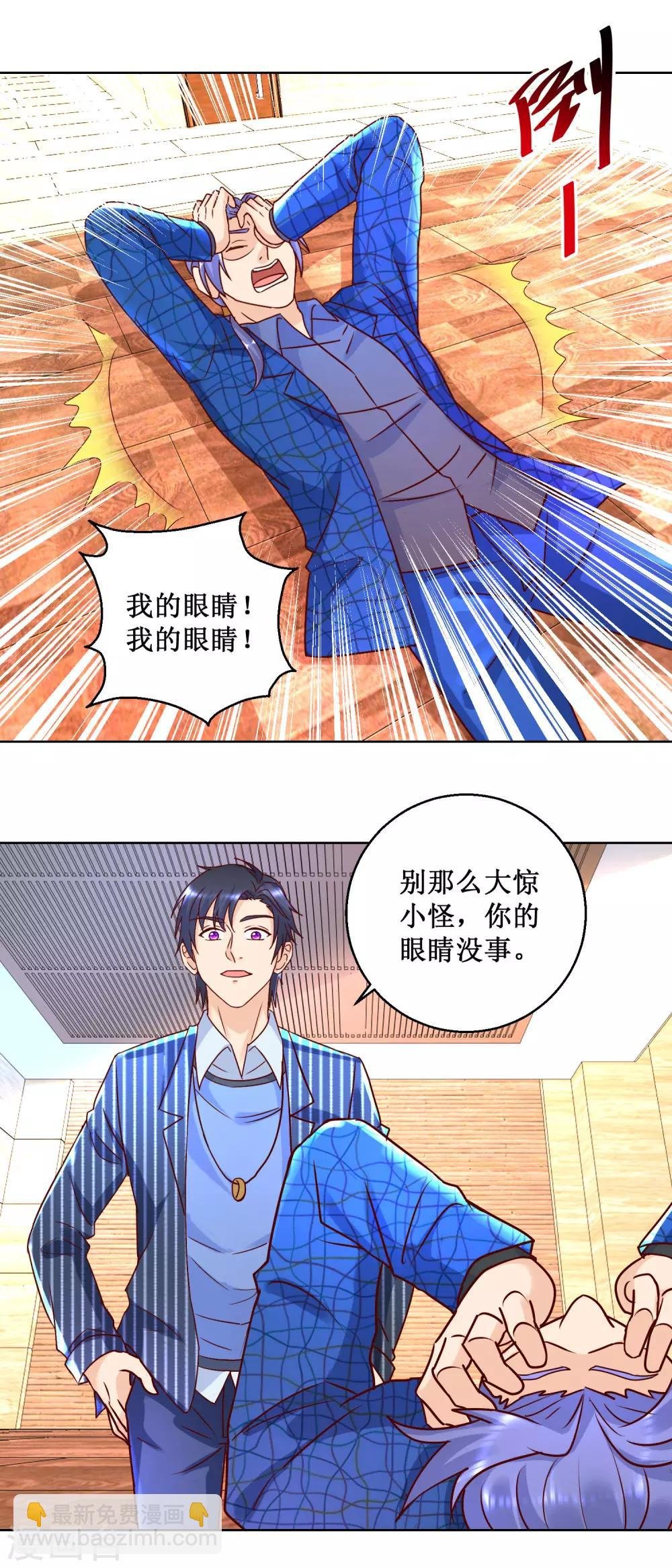 第74话 热视力
