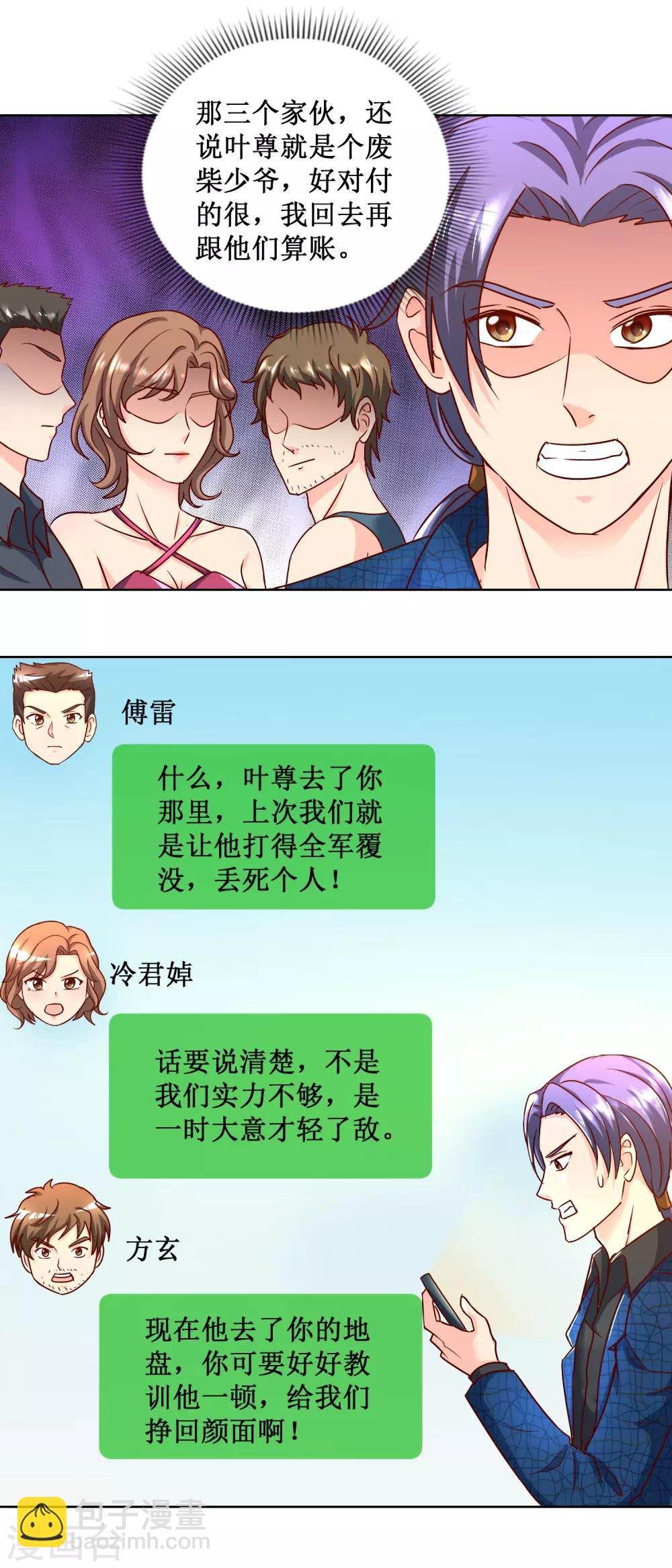第75话 折服