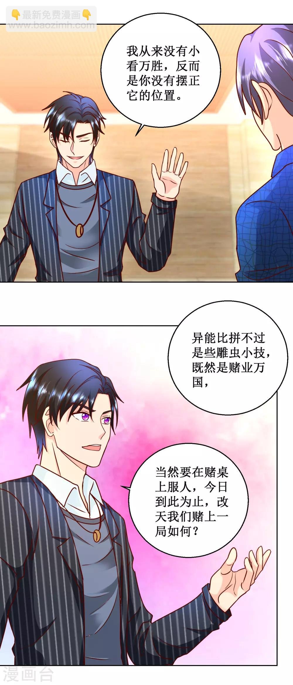 第75话 折服