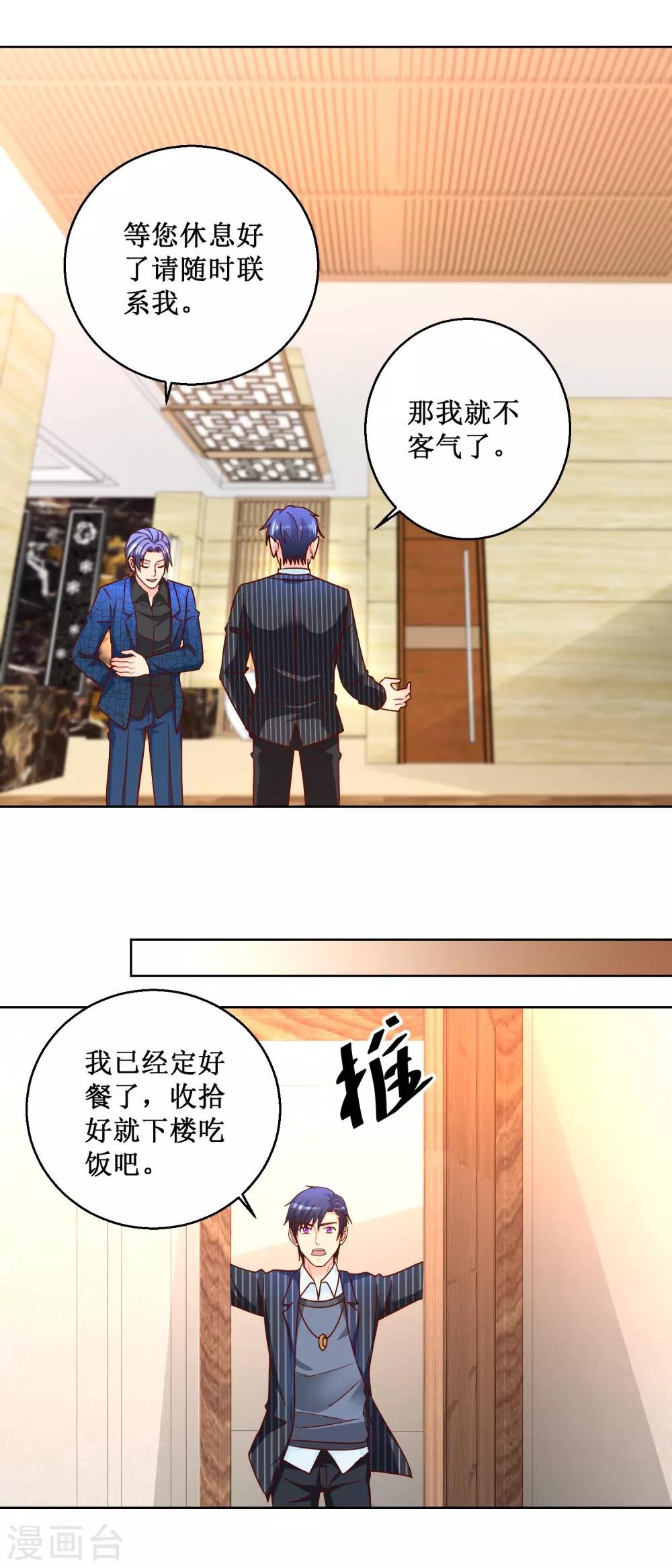 第75话 折服
