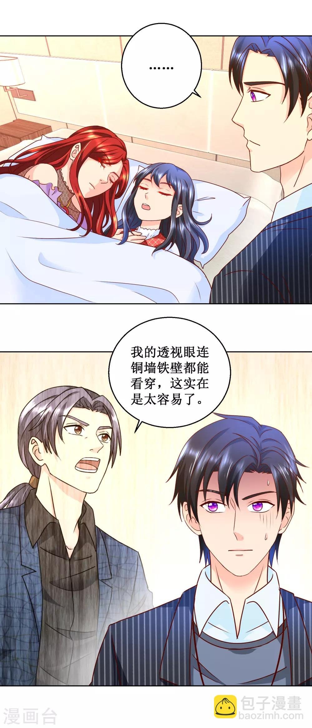 第75话 折服