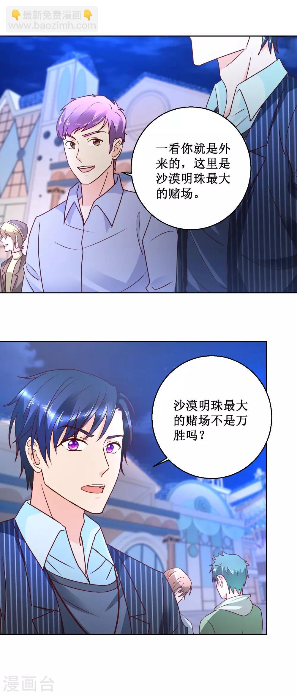 第76话 王者乐园