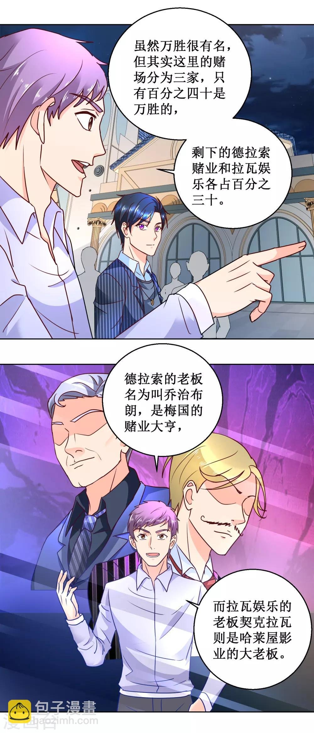 第76话 王者乐园