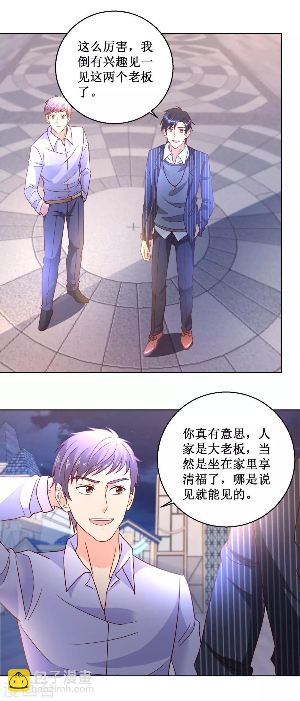 第76话 王者乐园
