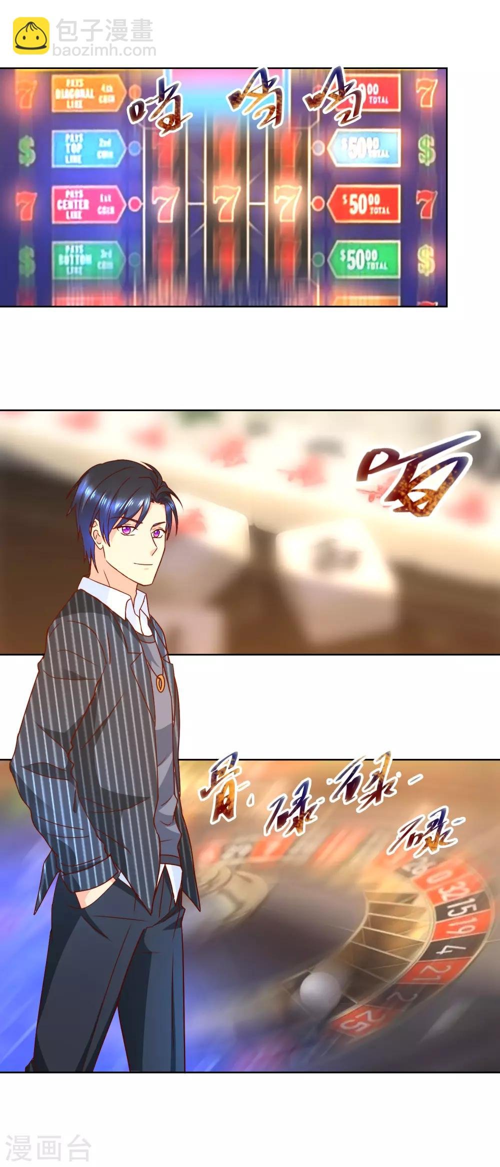第76话 王者乐园