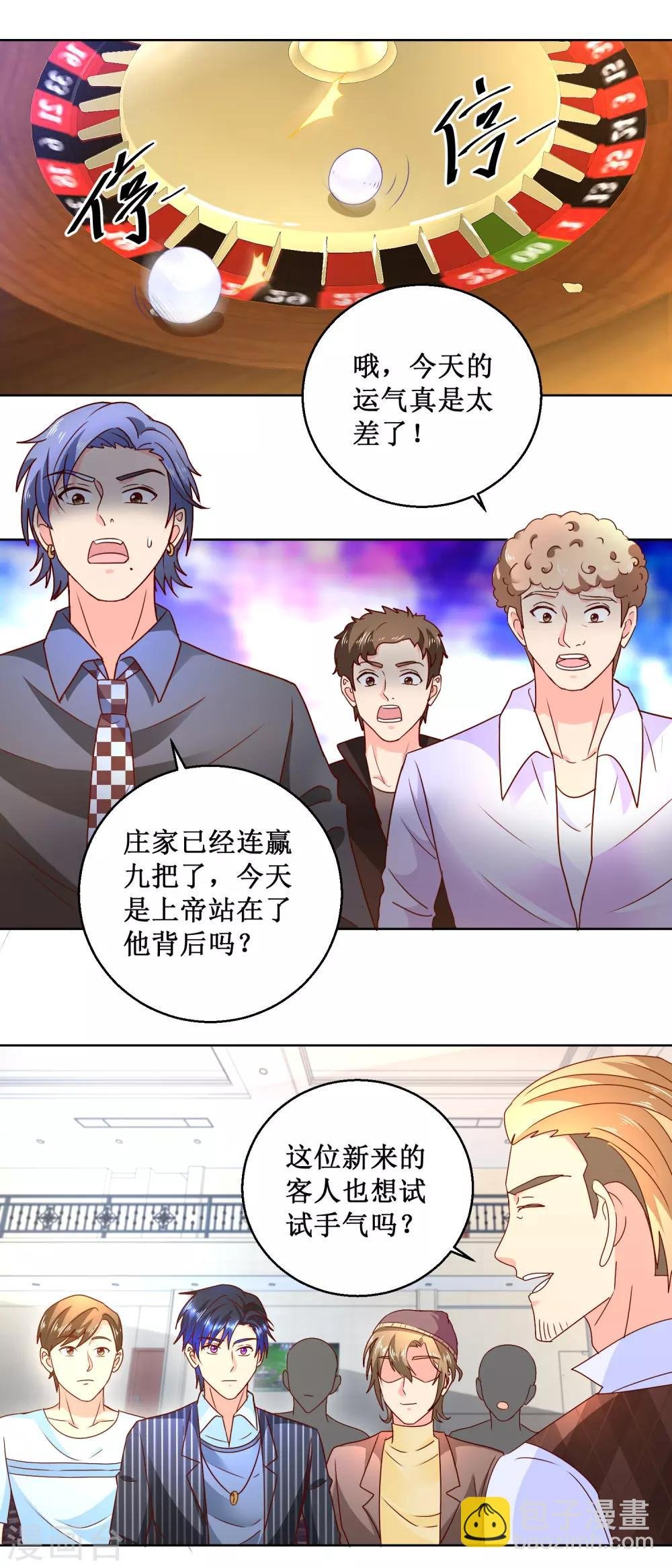 第76话 王者乐园