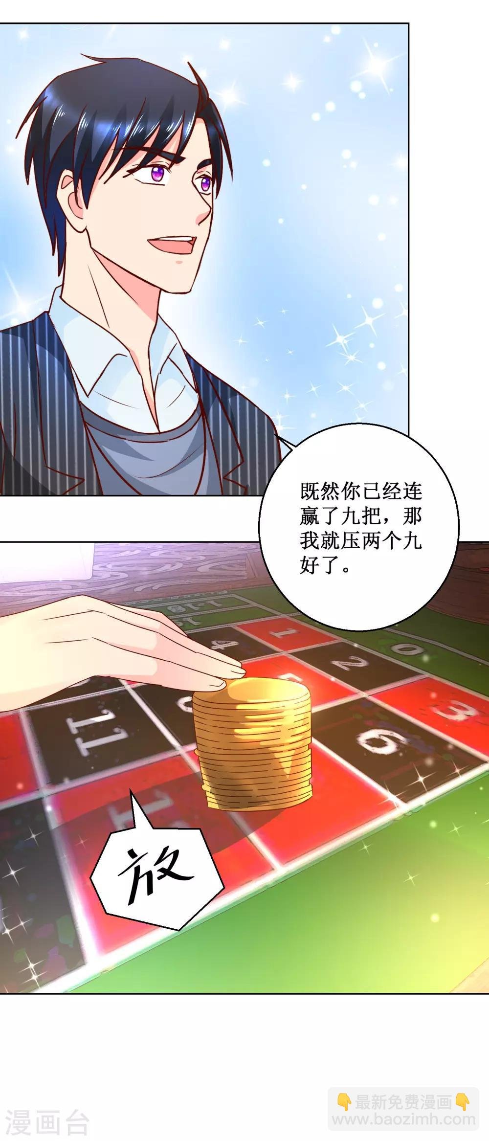 第76话 王者乐园