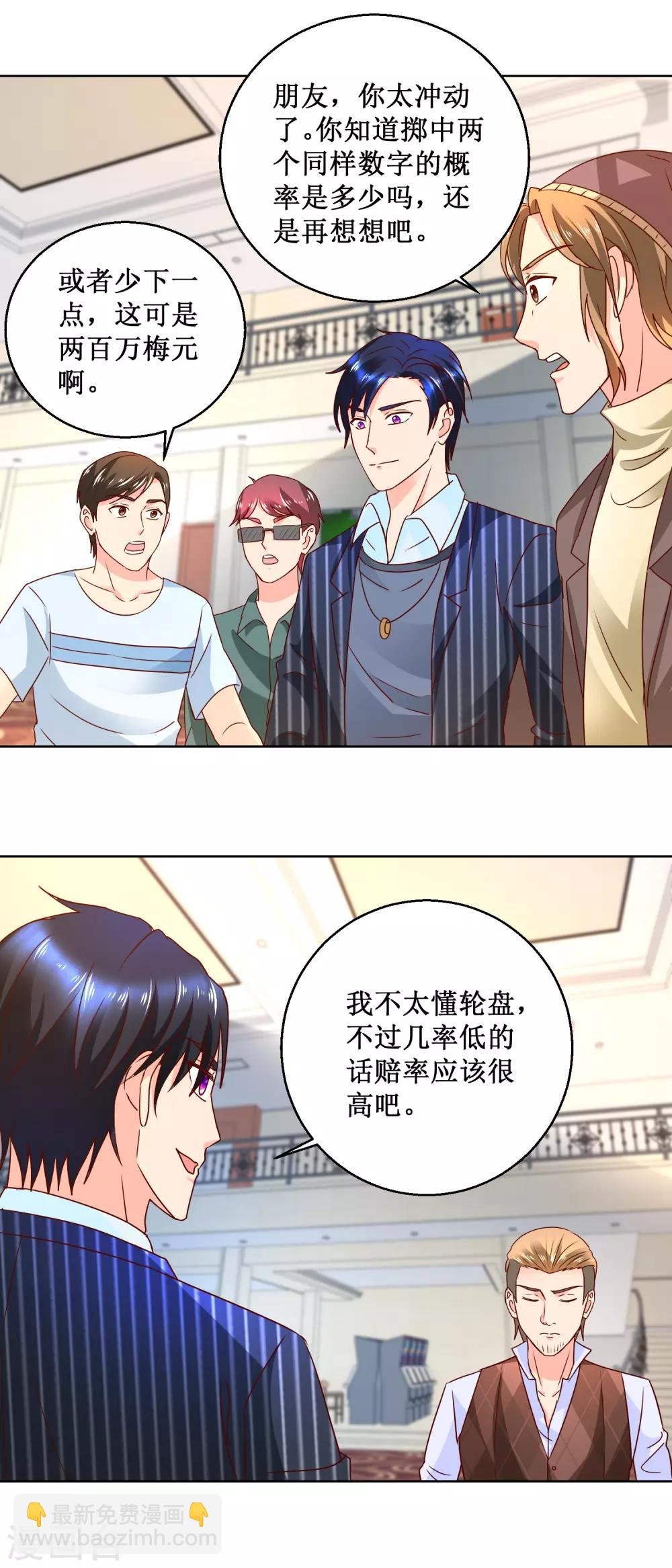 第76话 王者乐园