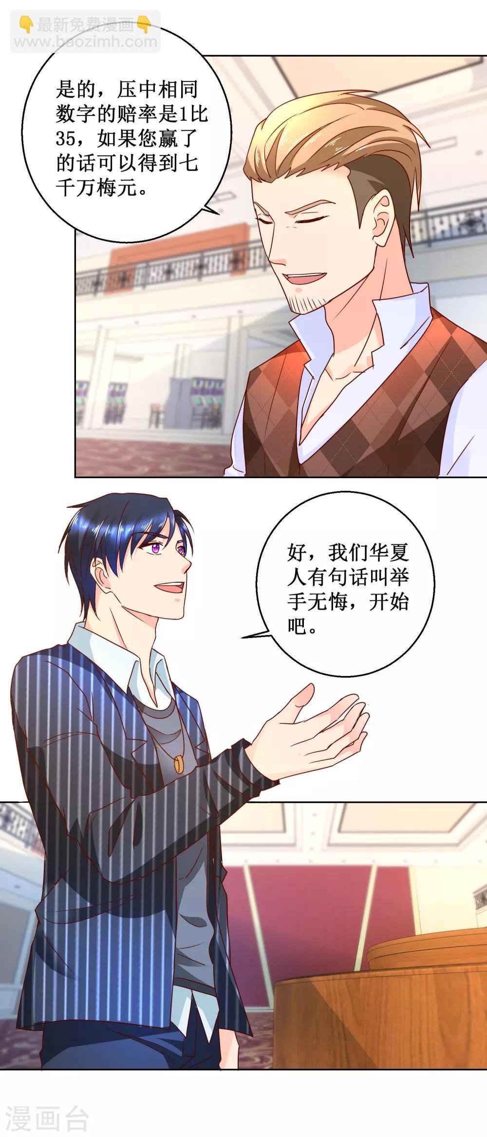 第76话 王者乐园