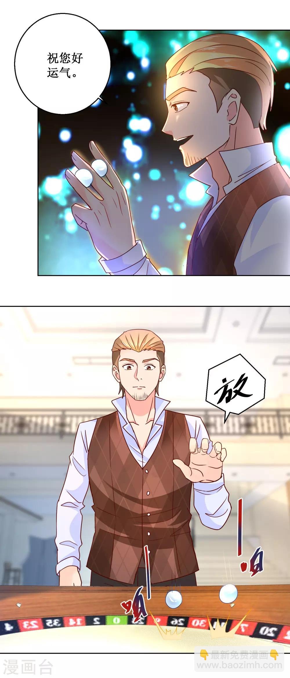 第76话 王者乐园