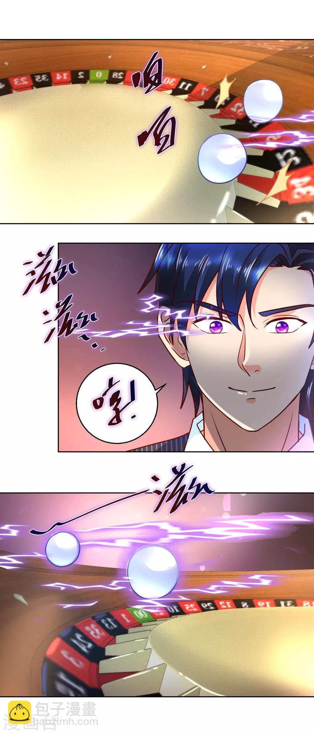 第76话 王者乐园