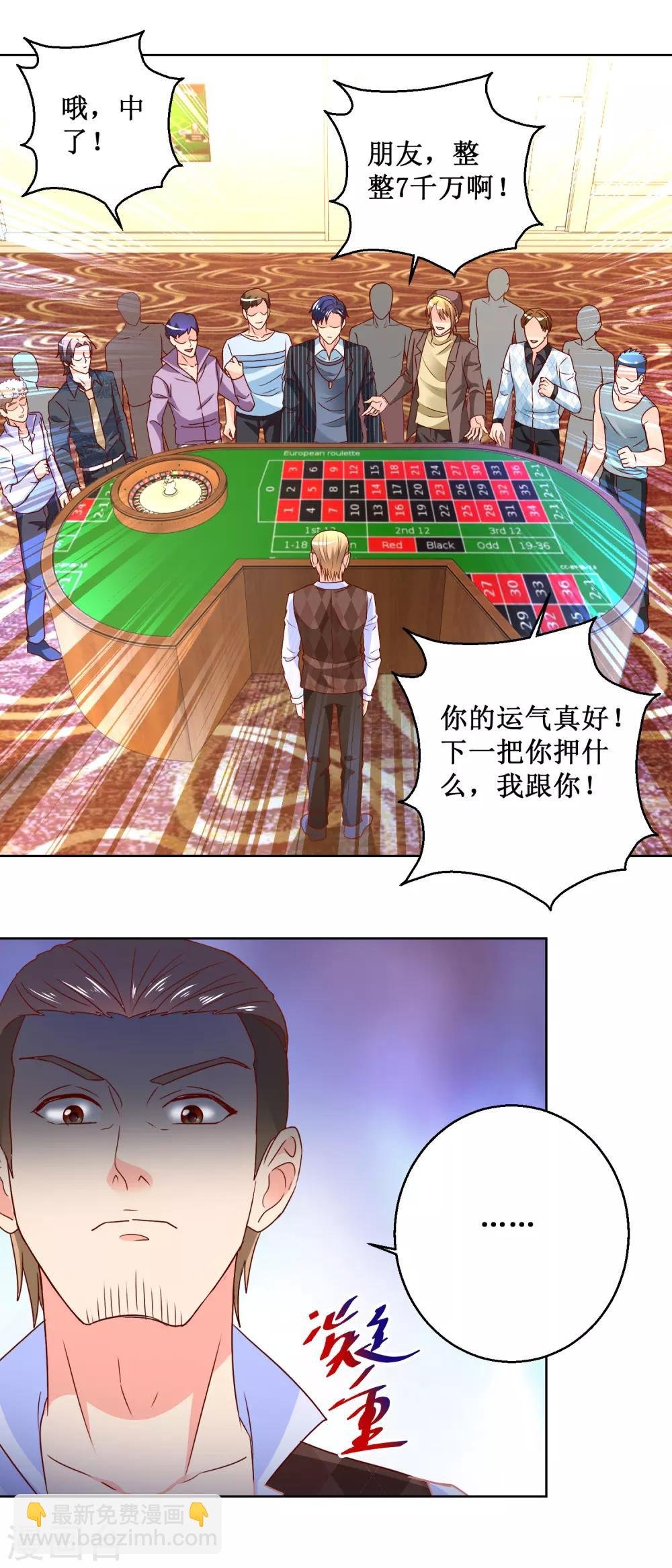 第77话 一把七千万