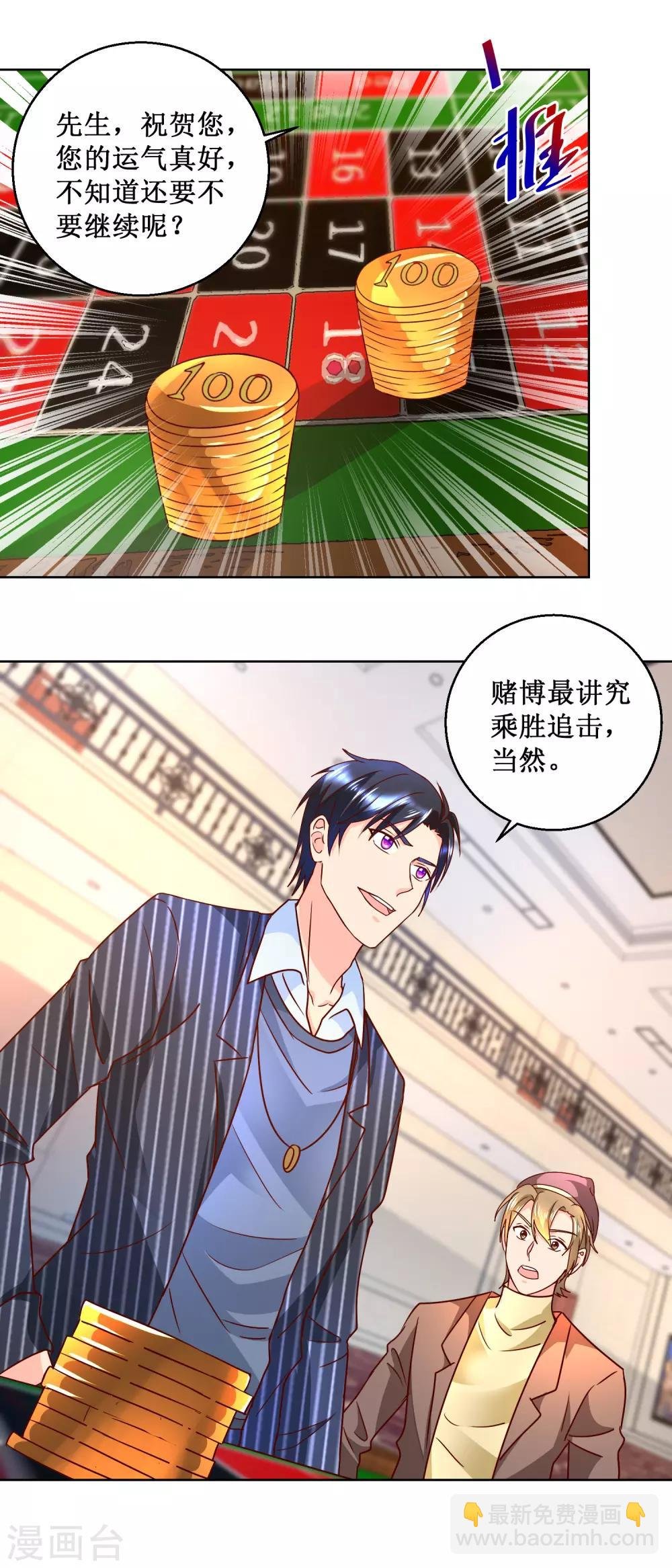 第77话 一把七千万