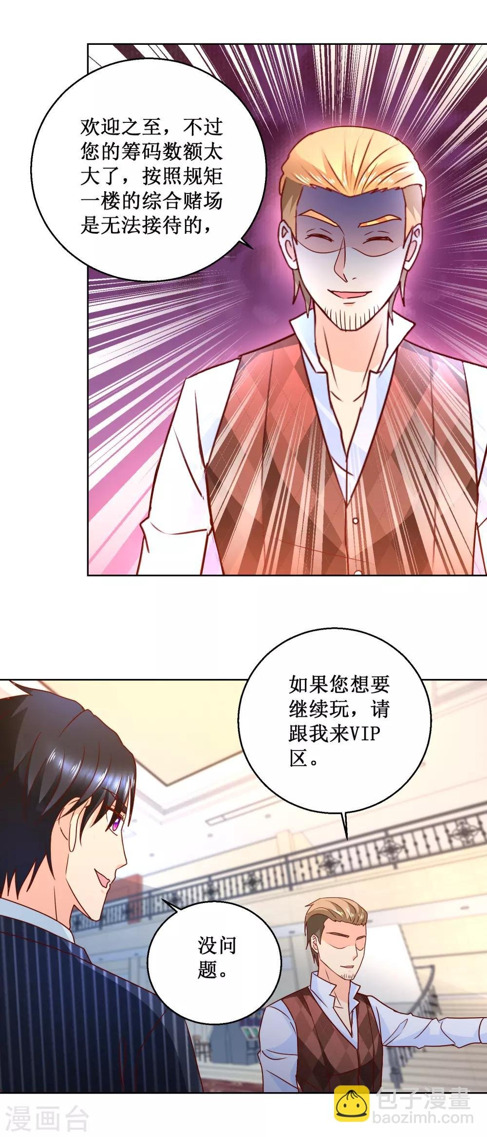 第77话 一把七千万