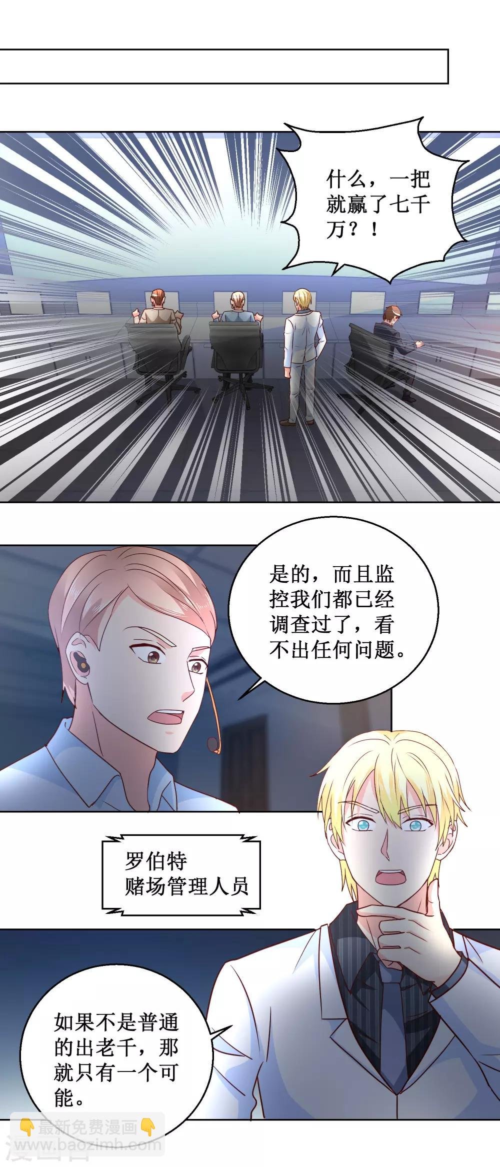 第77话 一把七千万