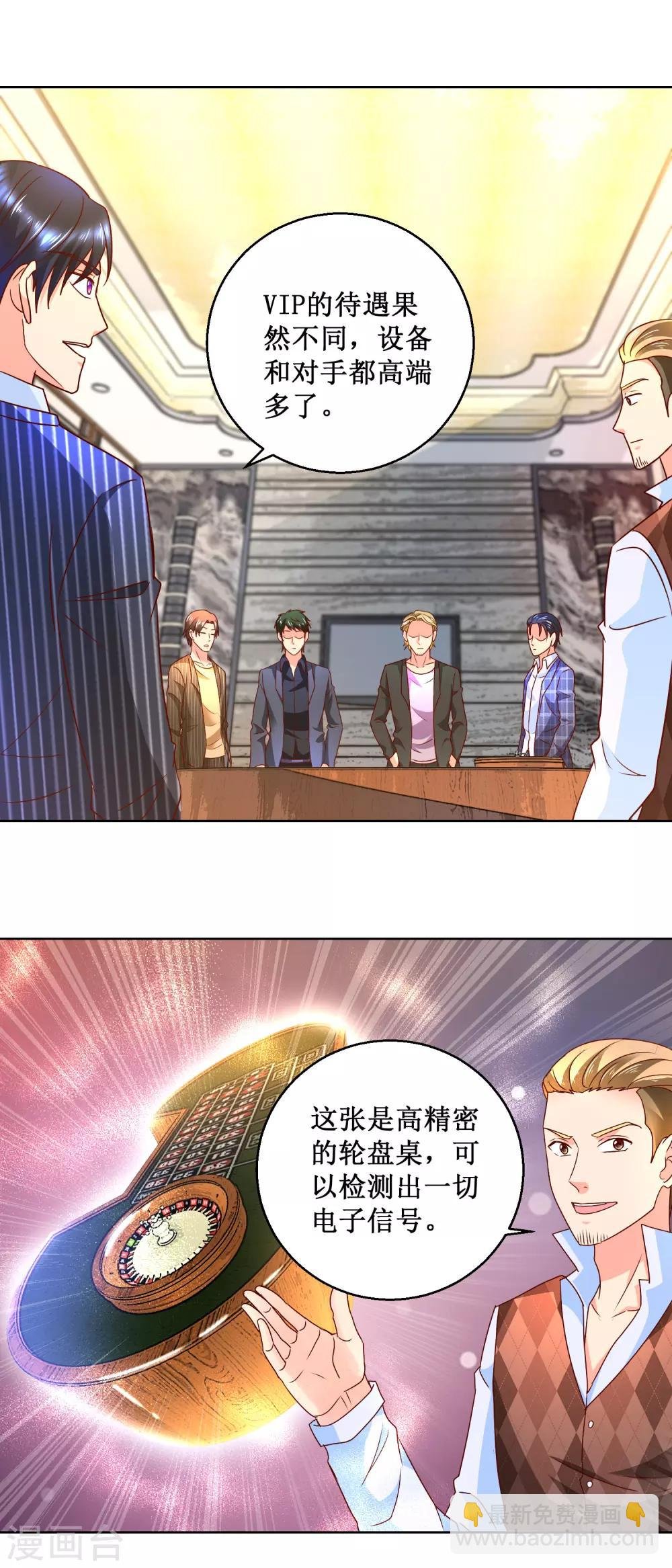第77话 一把七千万