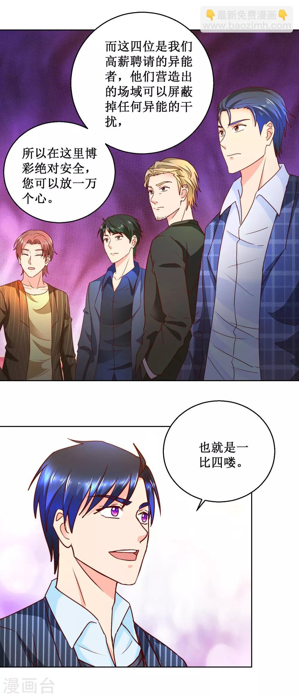 第77话 一把七千万