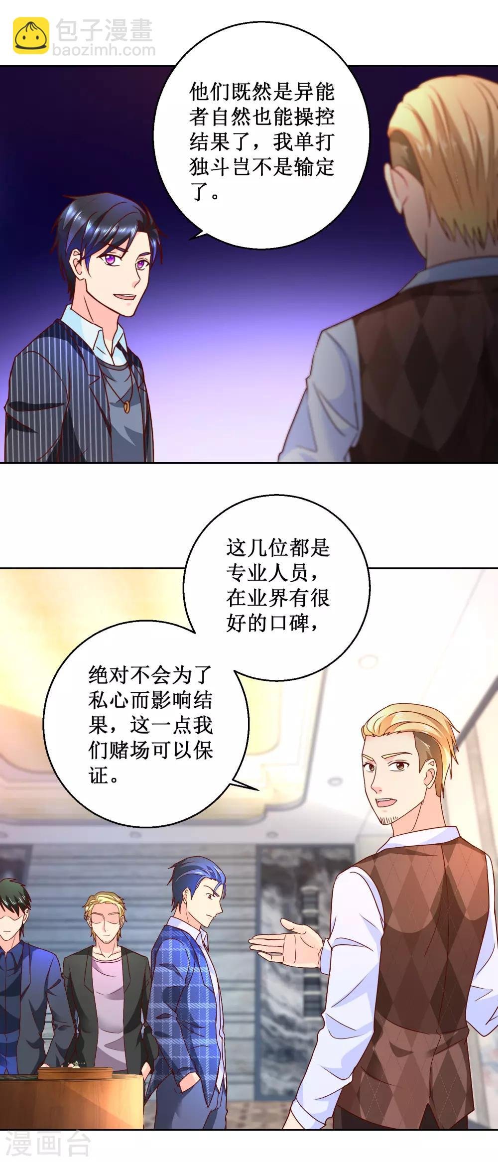 第77话 一把七千万