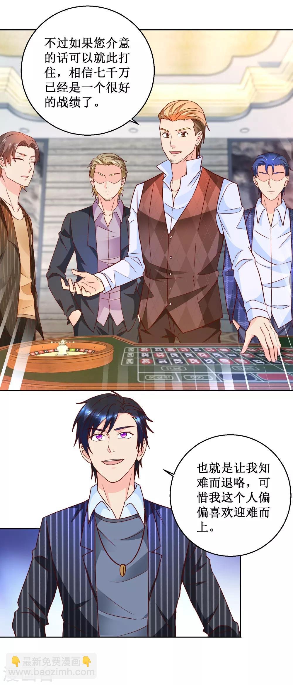 第77话 一把七千万