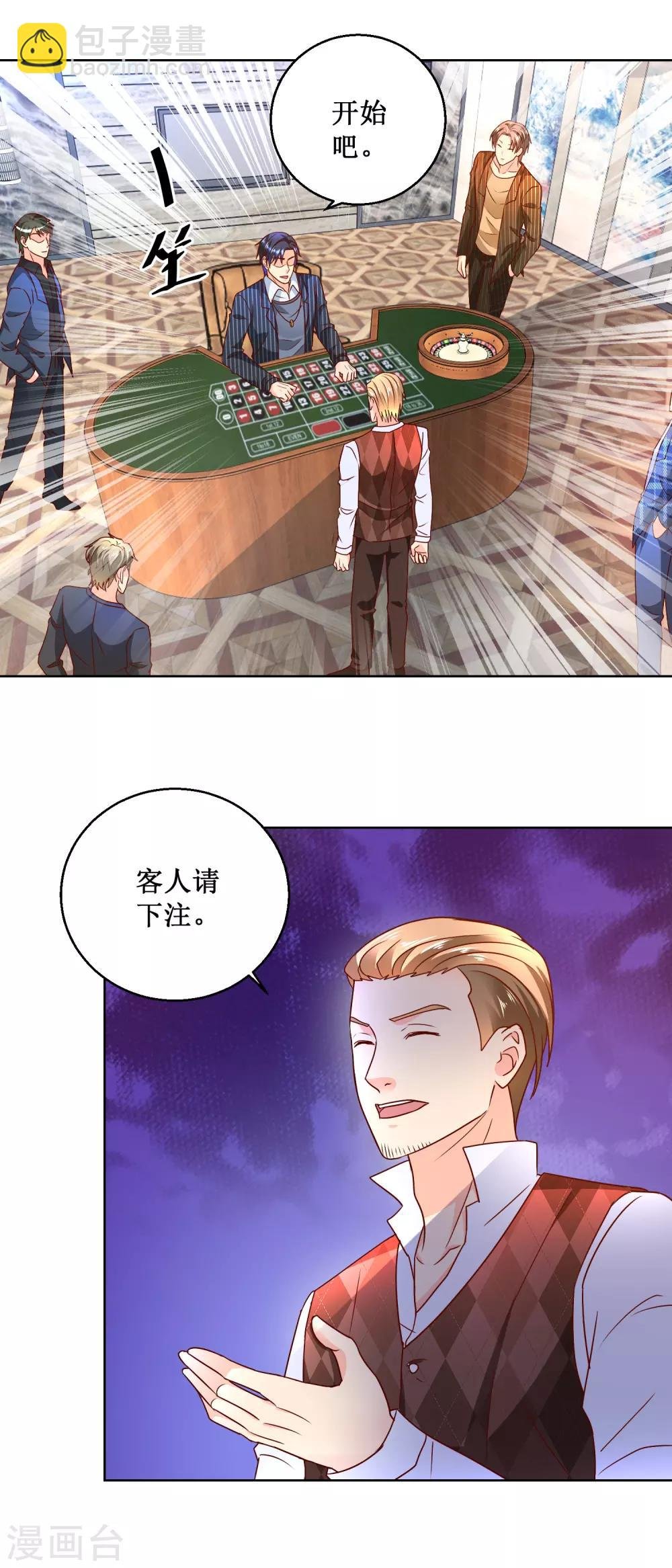 第77话 一把七千万