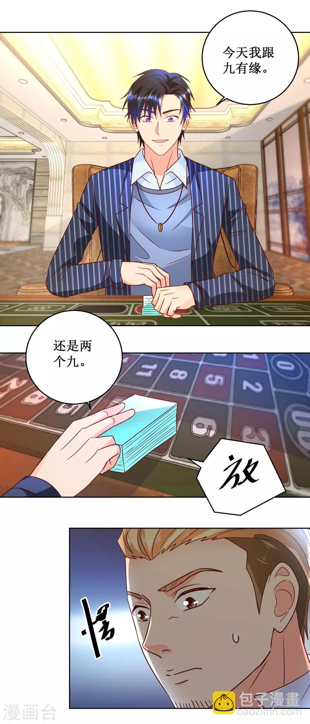 第77话 一把七千万