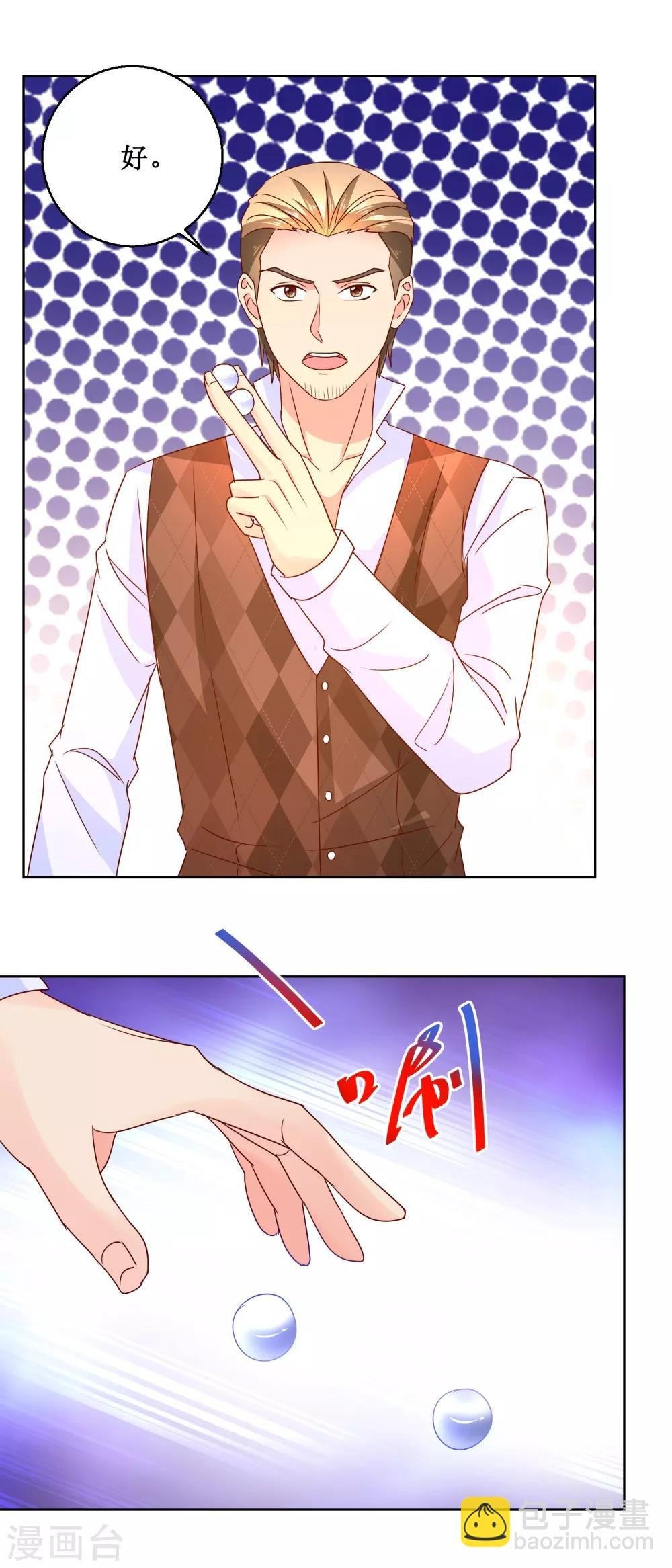 第77话 一把七千万