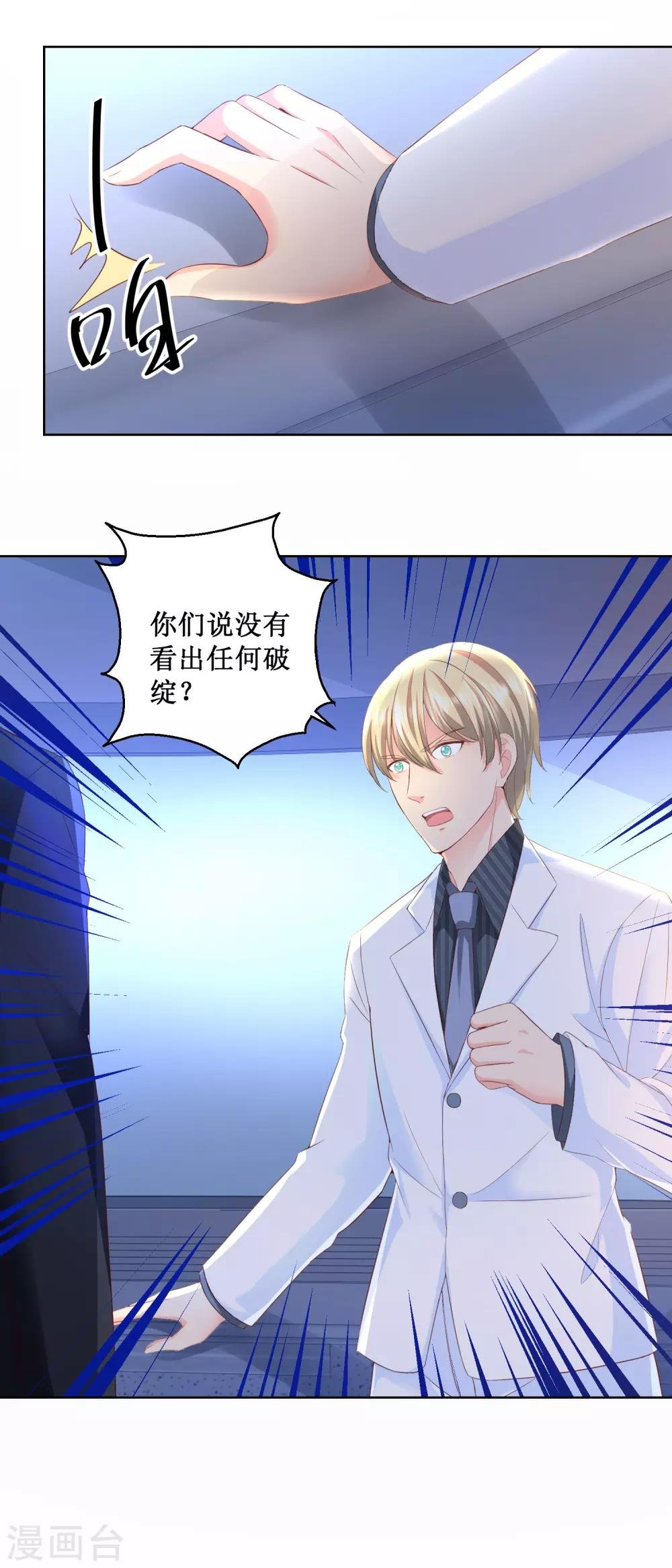 第78话 大鳄现身
