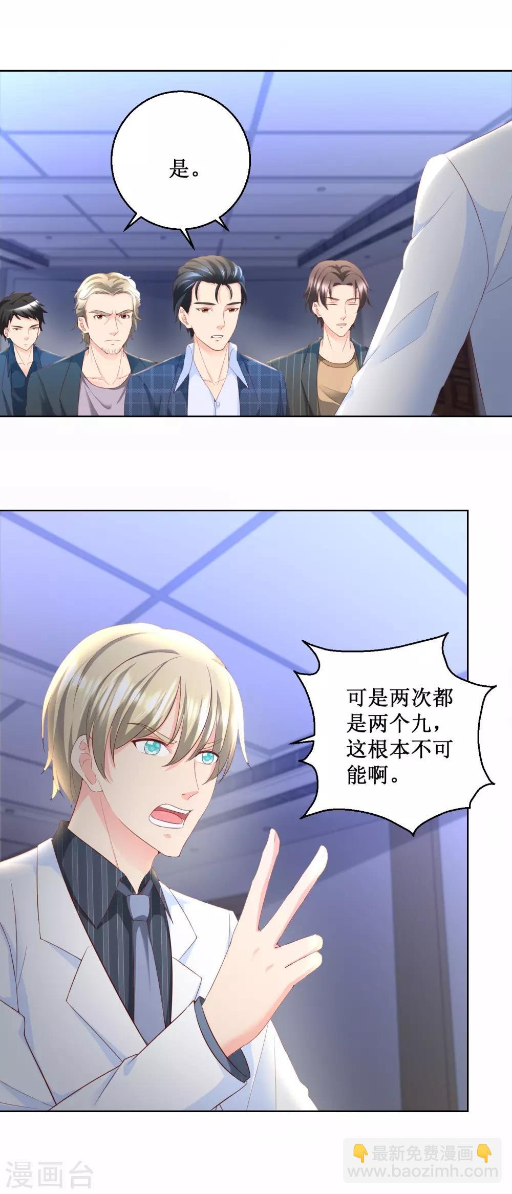 第78话 大鳄现身