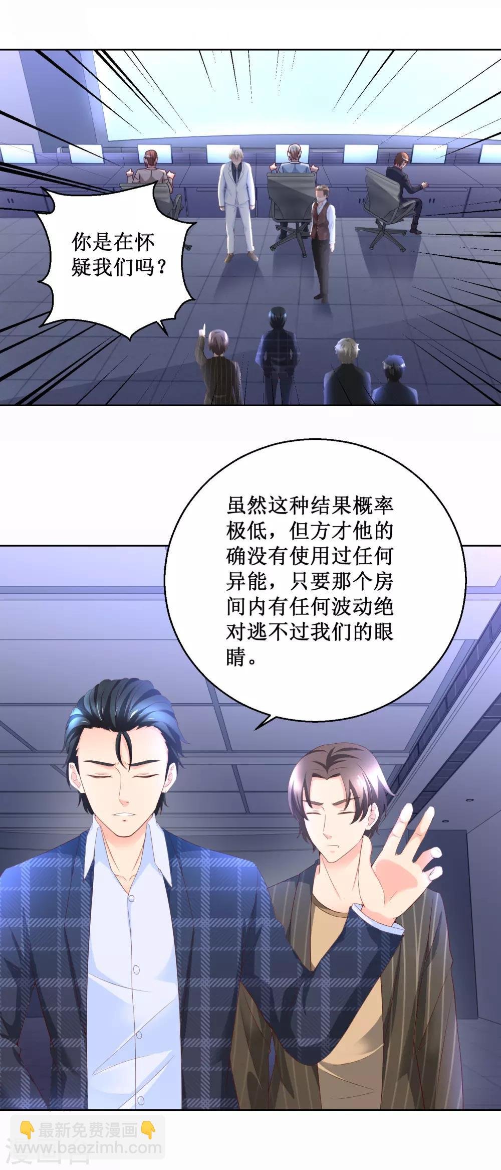 第78话 大鳄现身