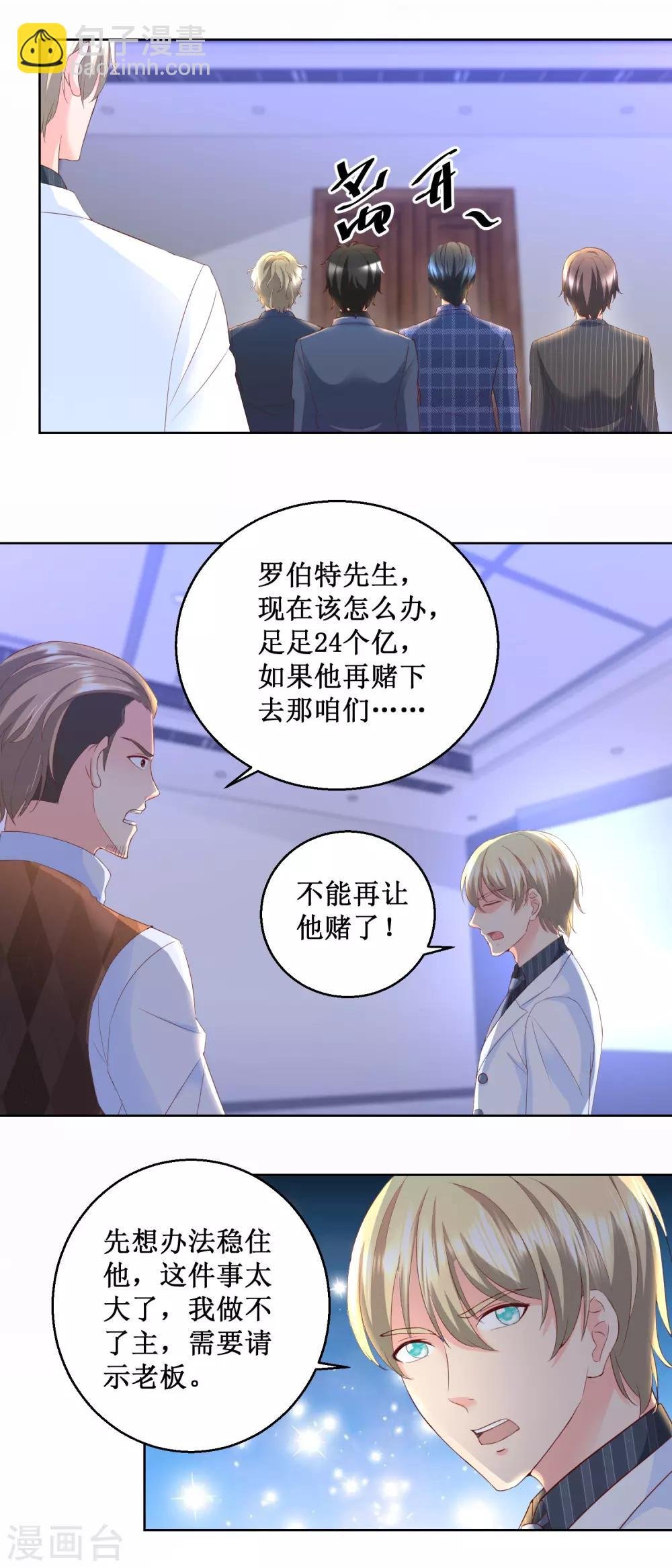 第78话 大鳄现身
