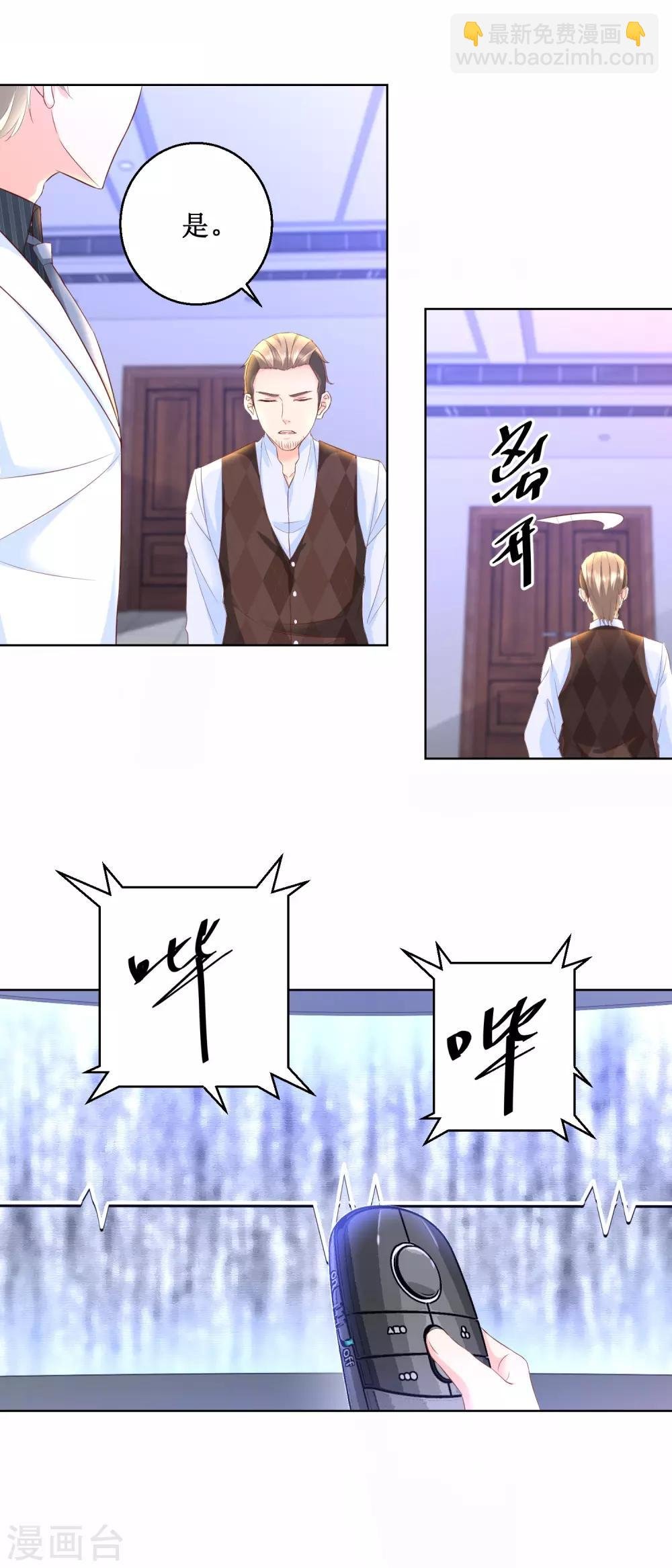 第78话 大鳄现身