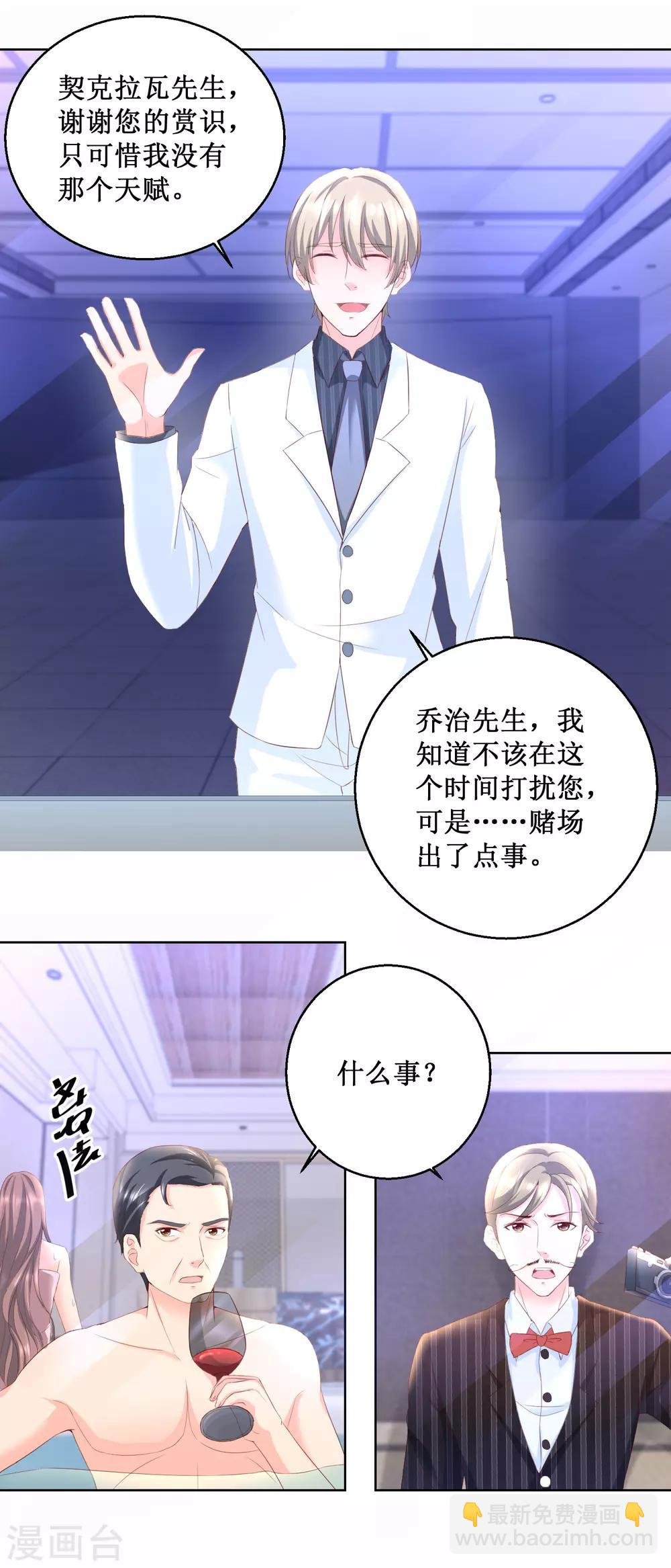 第78话 大鳄现身