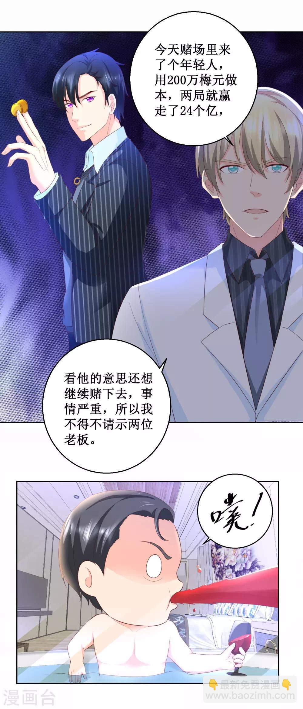 第78话 大鳄现身
