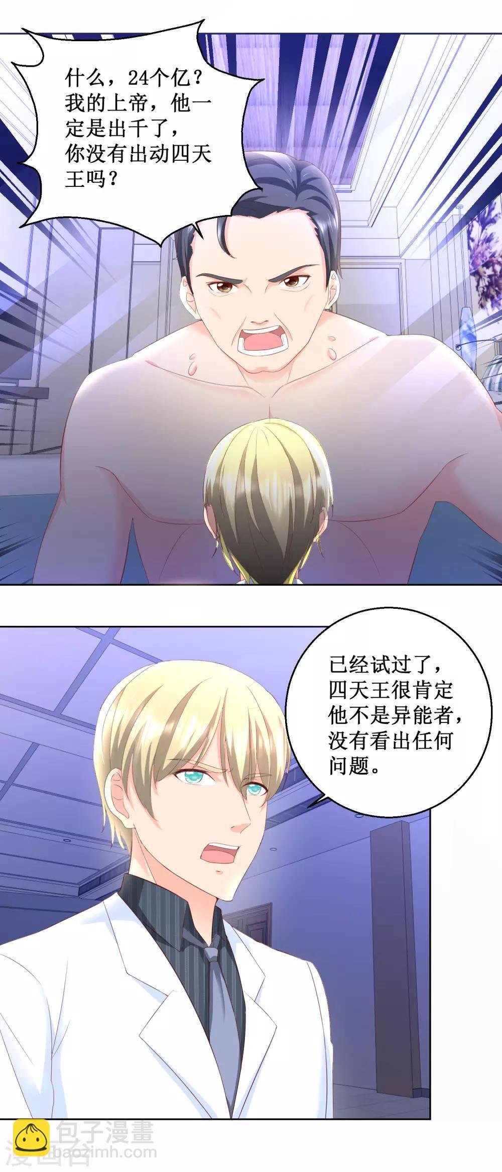 第78话 大鳄现身