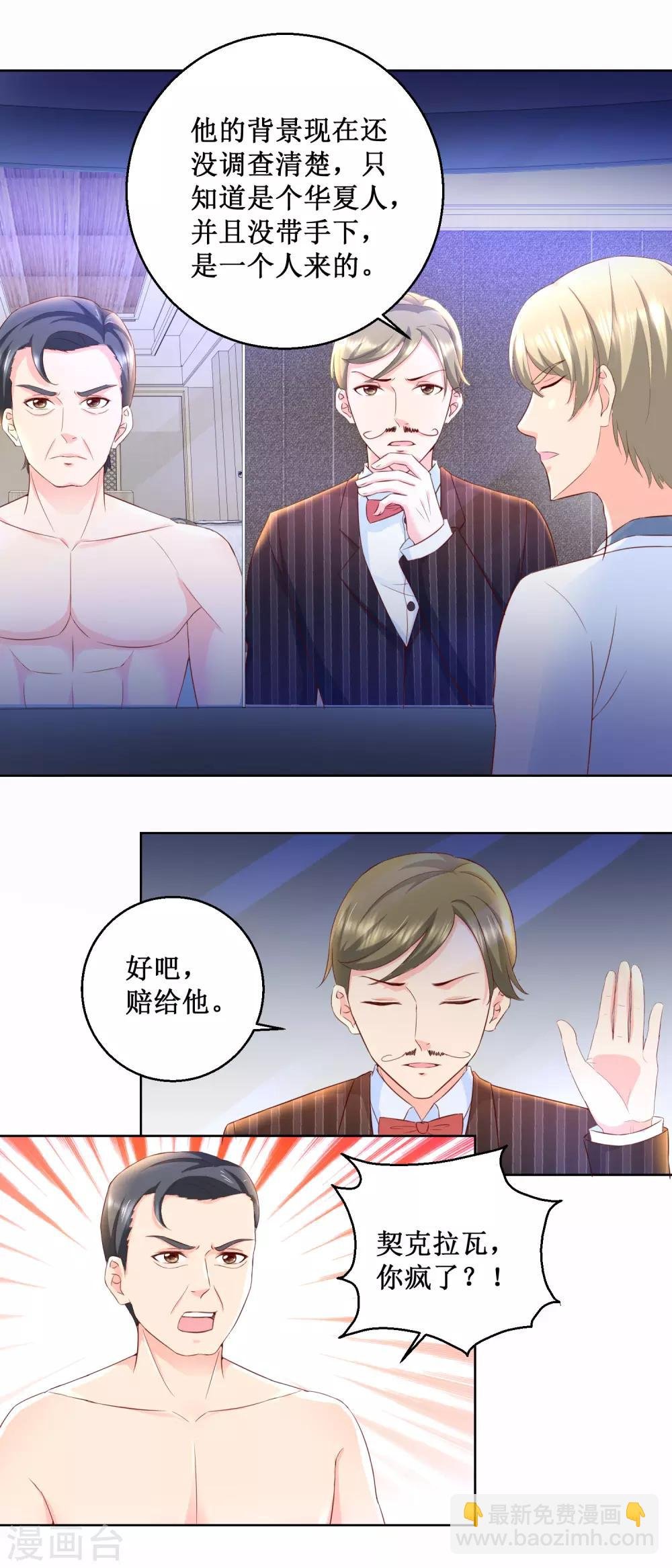 第78话 大鳄现身