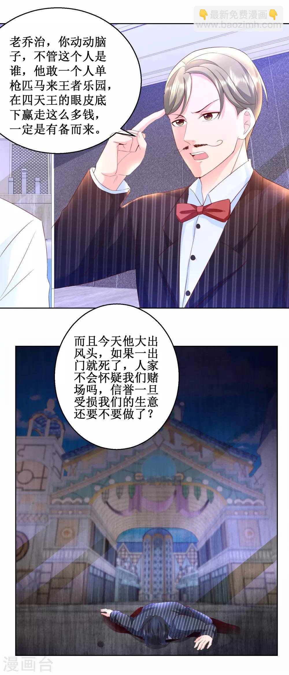 第78话 大鳄现身
