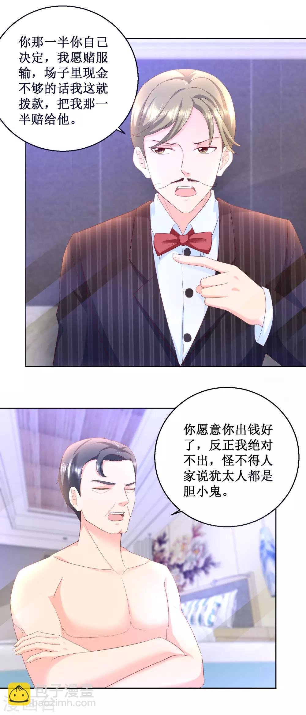 第78话 大鳄现身