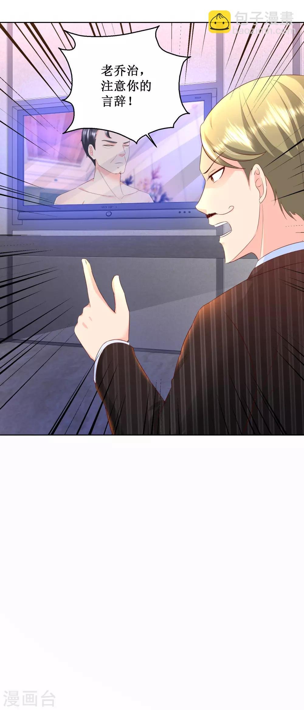 第78话 大鳄现身