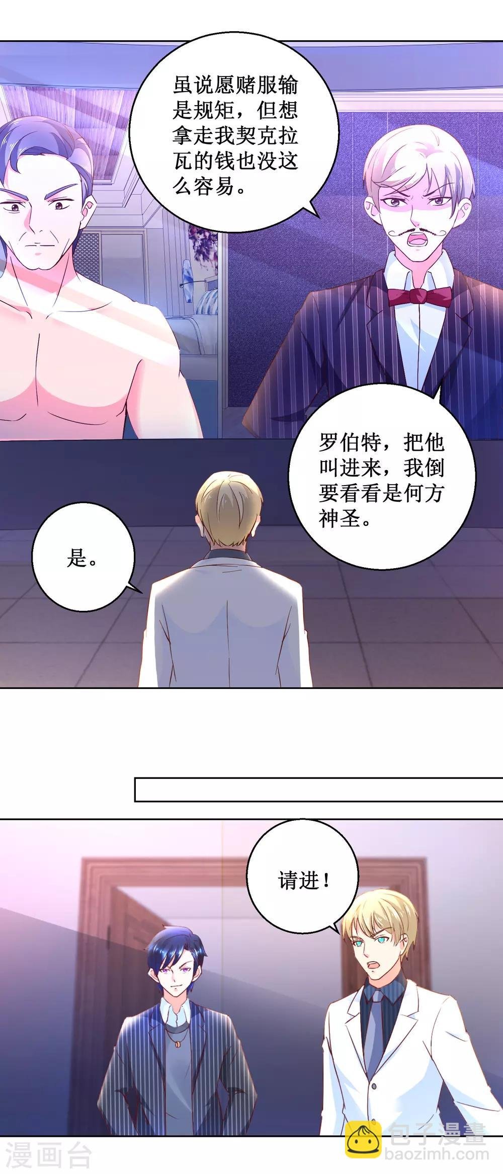 第79话 小子太嚣张