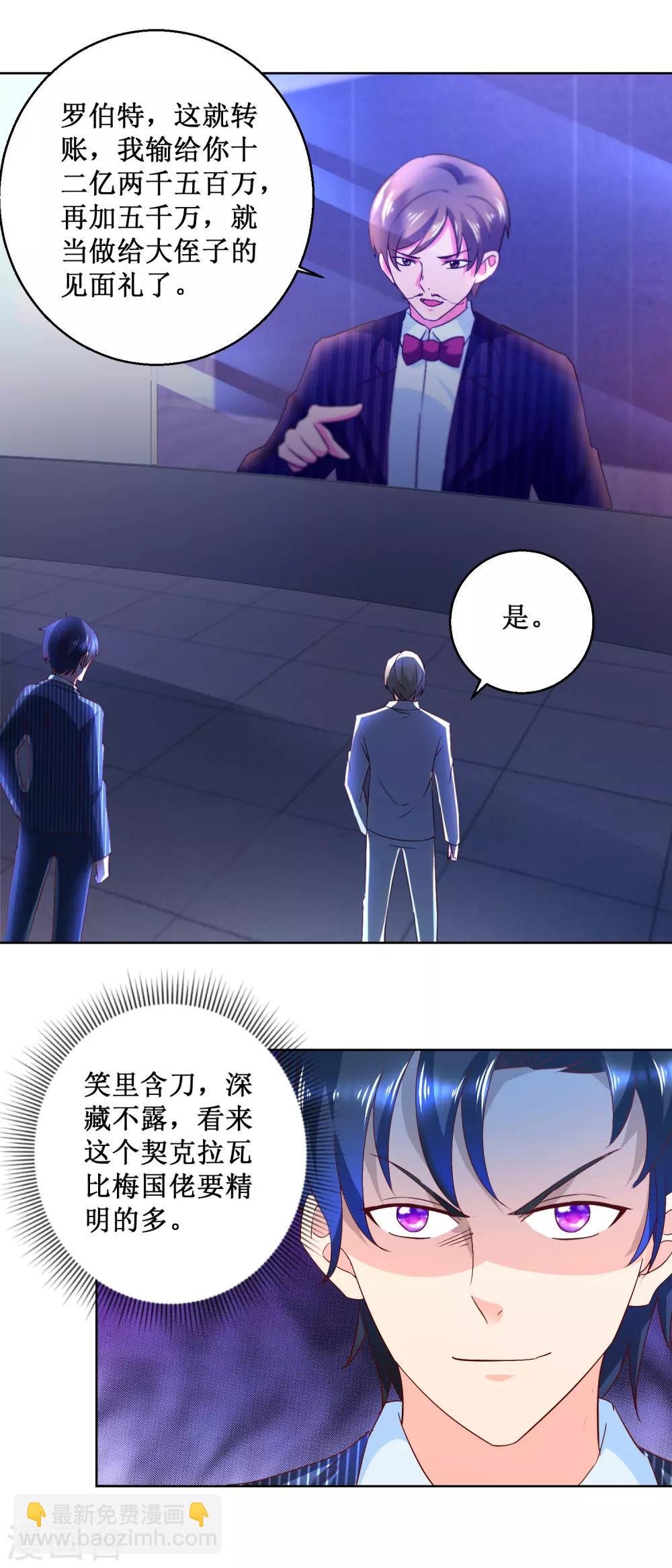 第79话 小子太嚣张