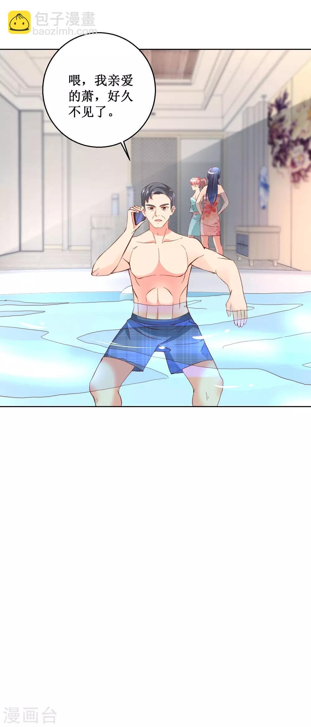 第79话 小子太嚣张