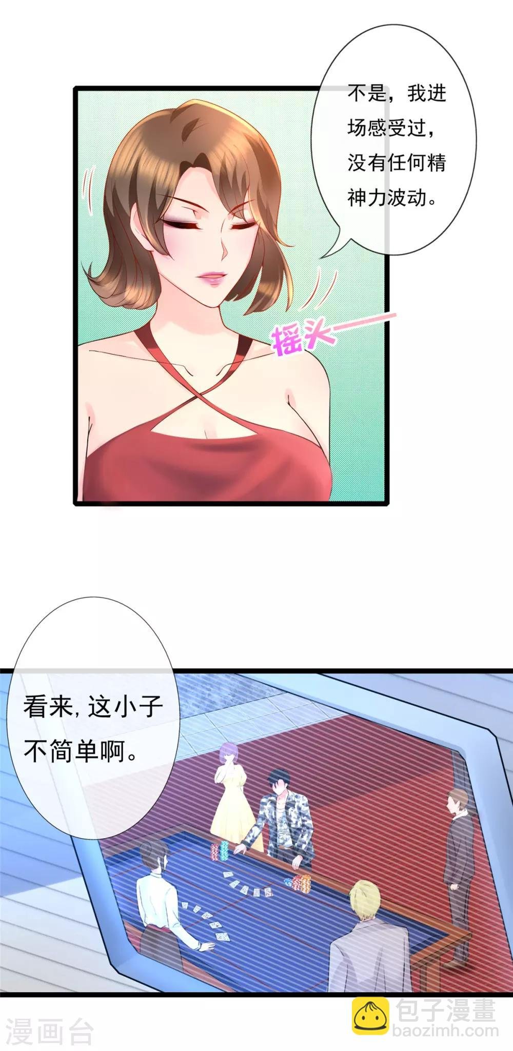 第8话 买房附赠少女