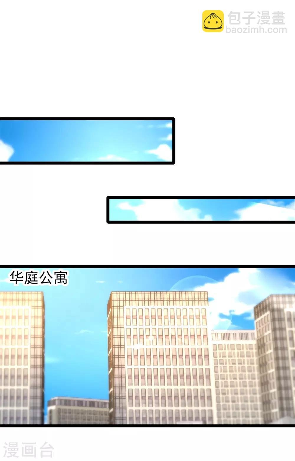 第8话 买房附赠少女