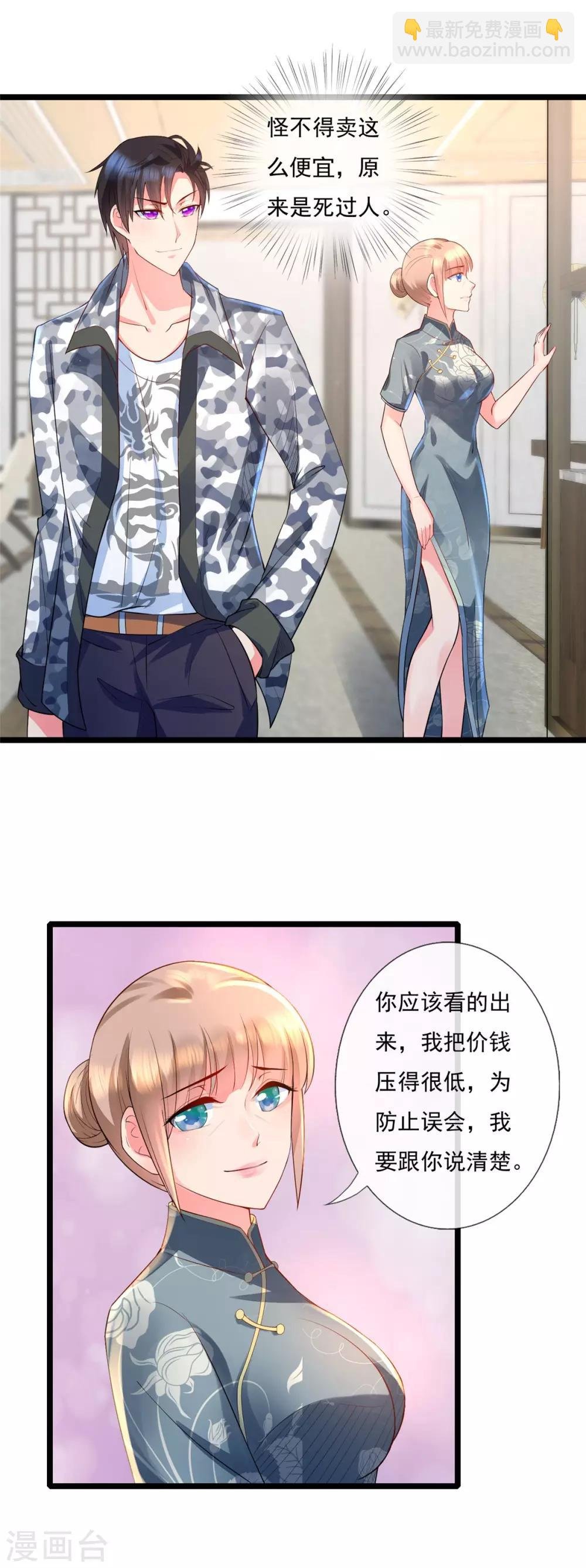 第8话 买房附赠少女