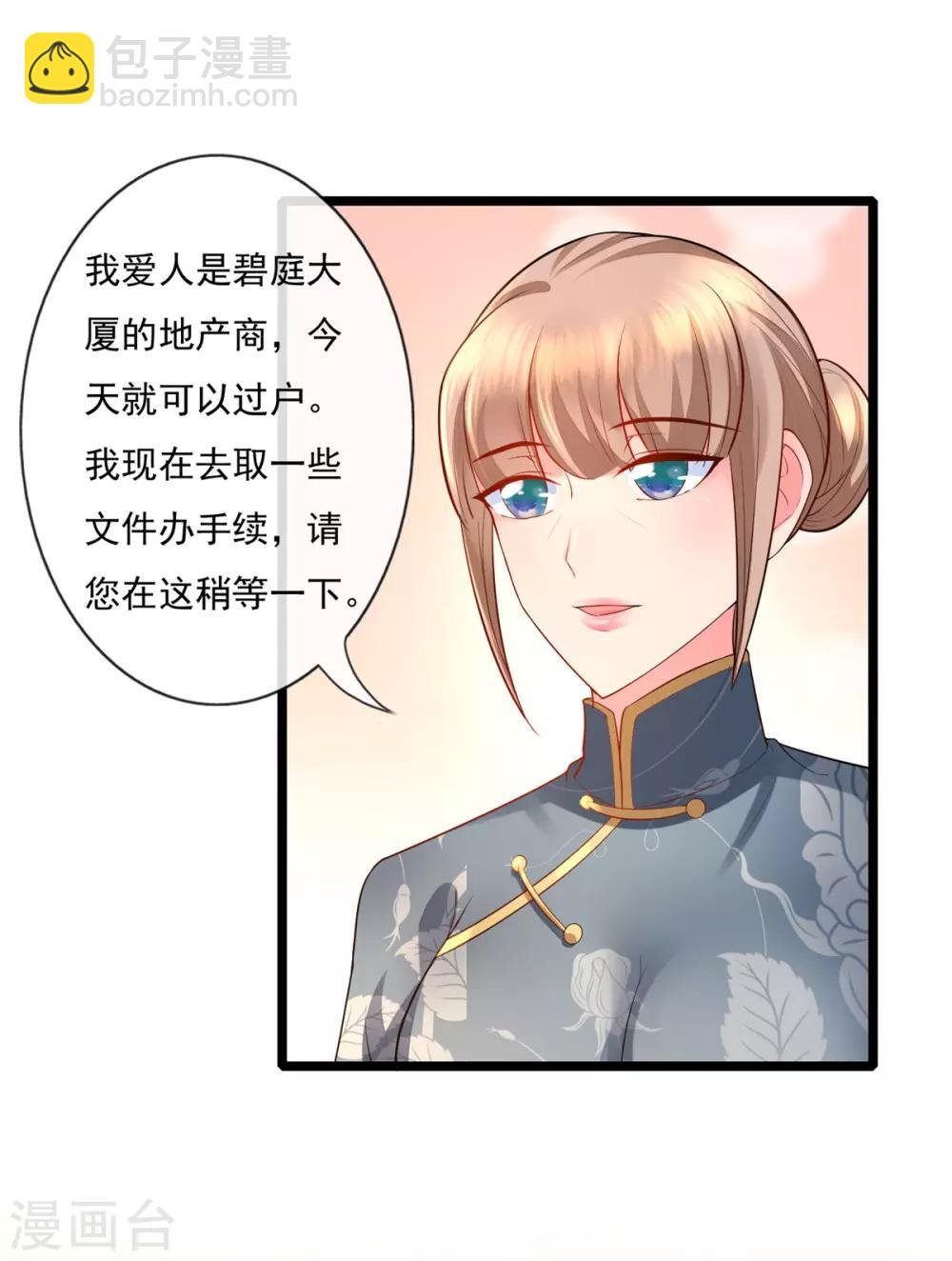 第8话 买房附赠少女